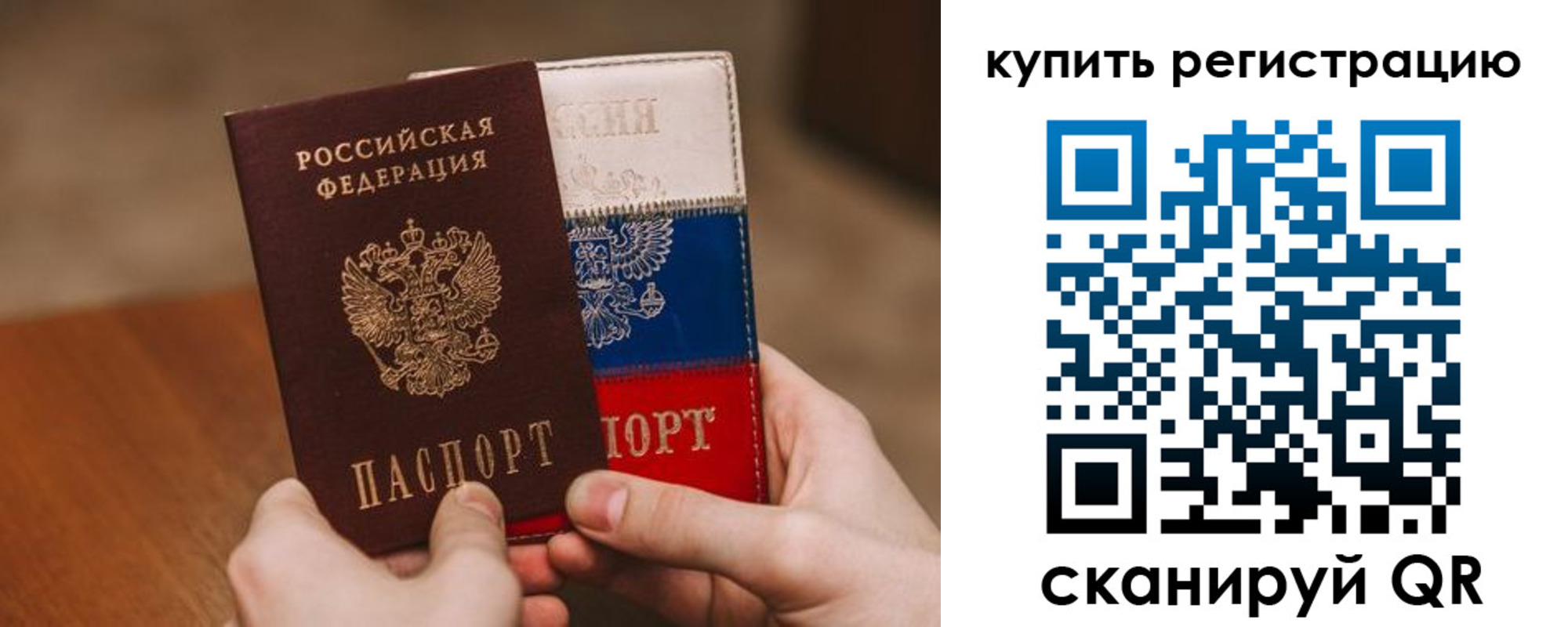 регистрация в Ейске