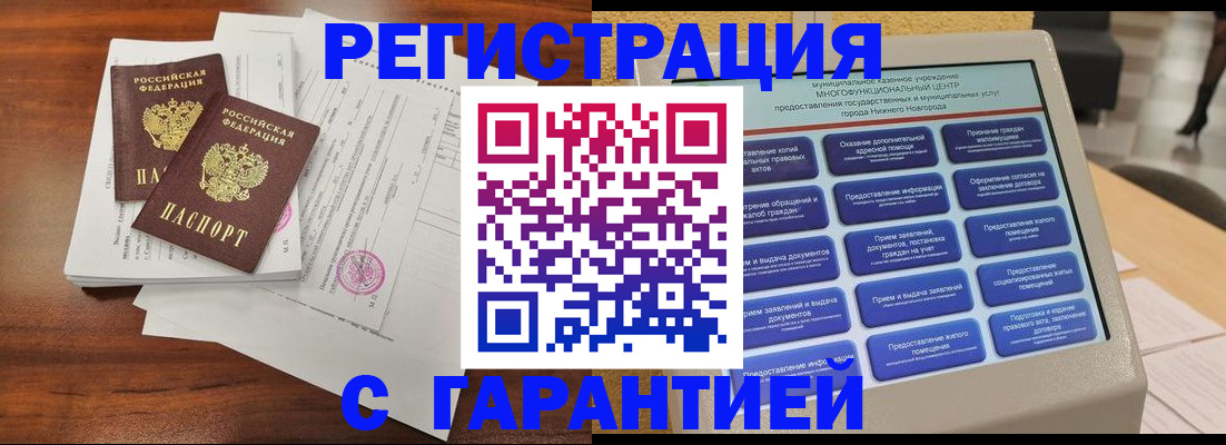 регистрация для школы в Ейске